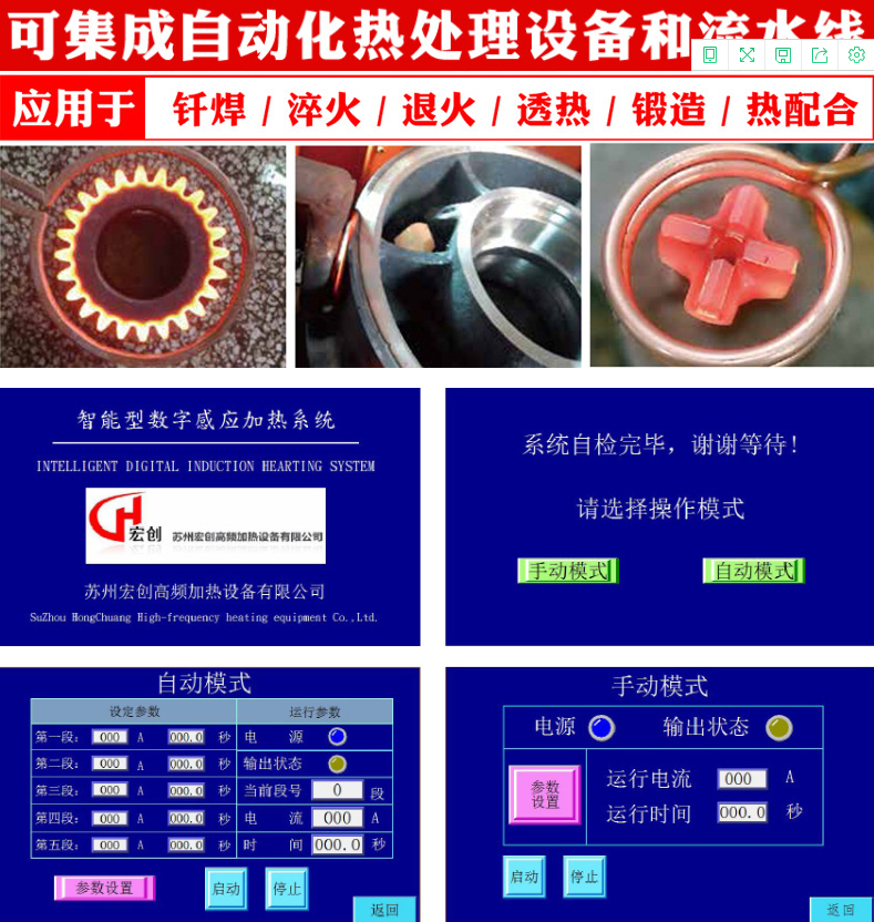 手持式高頻加熱機PHC-30模擬式(圖3) 手持式高頻加熱機PHC-30模擬式(圖4)