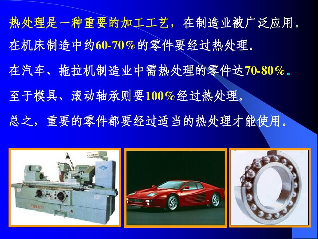 熱處理狀態(tài)中的去應(yīng)力退火，你了解嗎？