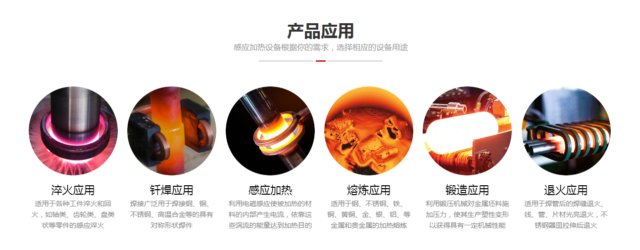 高頻加熱設(shè)備的這些知識(shí)，你了解嗎？